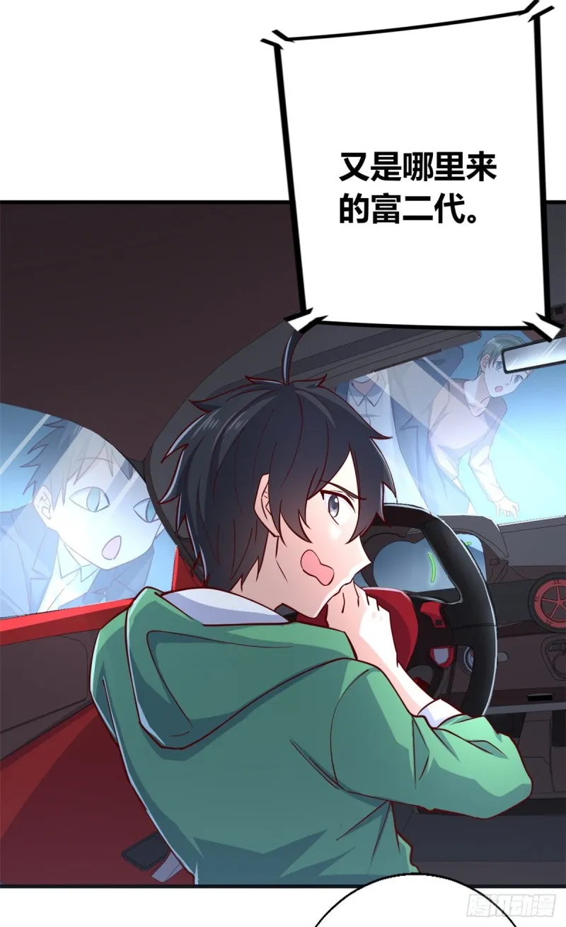 56 重回母校 第4页