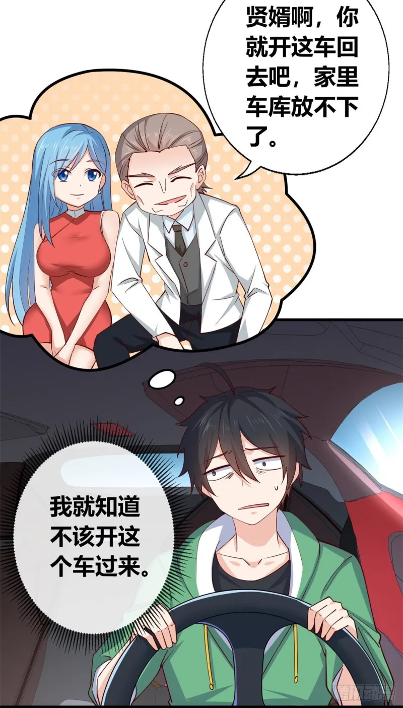 56 重回母校 第5页