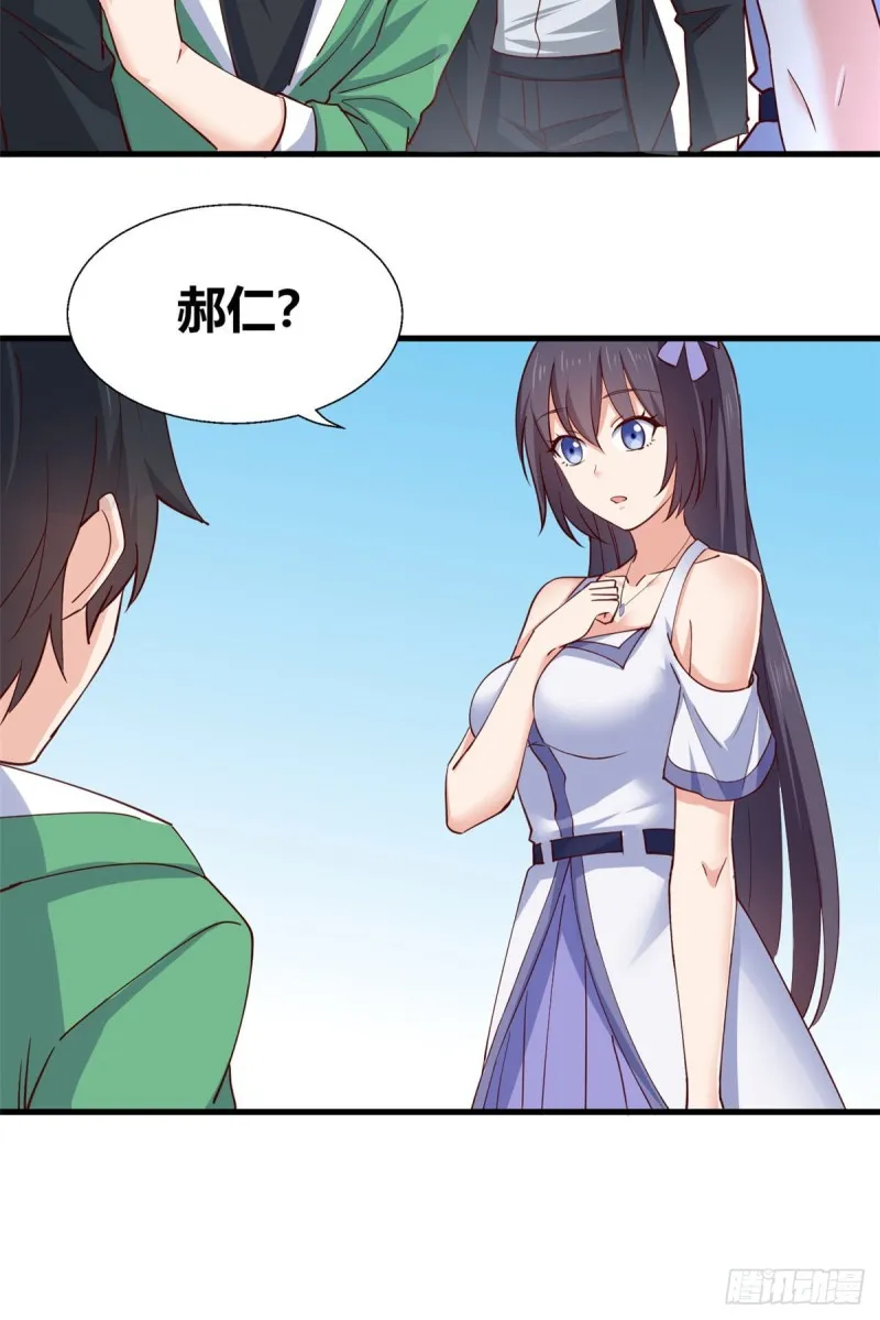 56 重回母校 第8页