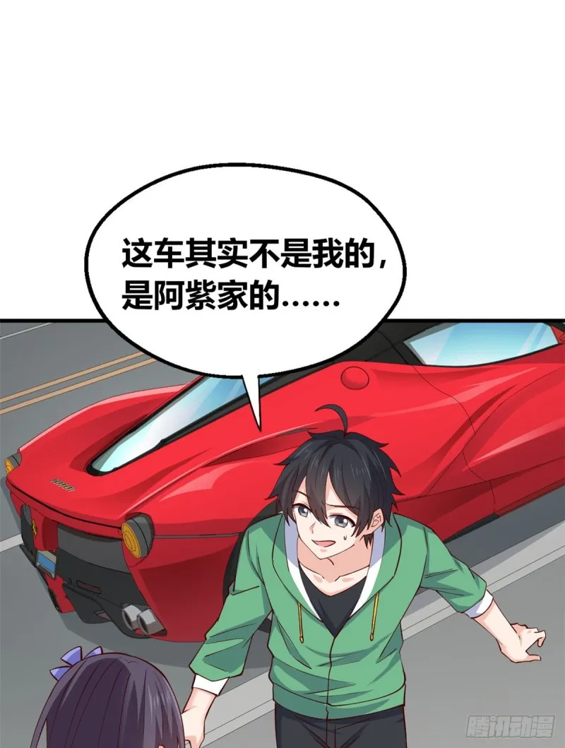 56 重回母校 第12页