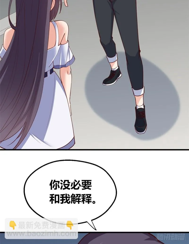 56 重回母校 第13页