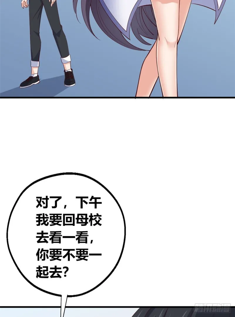 56 重回母校 第16页