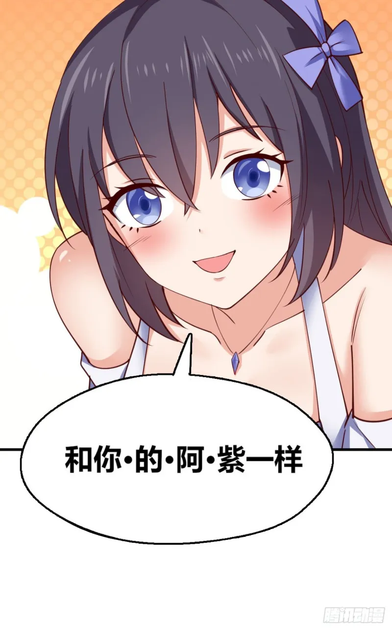 56 重回母校 第19页