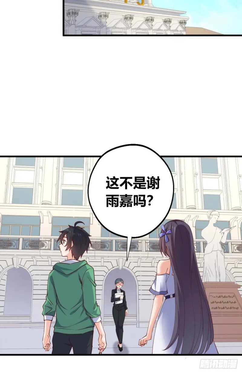 56 重回母校 第21页