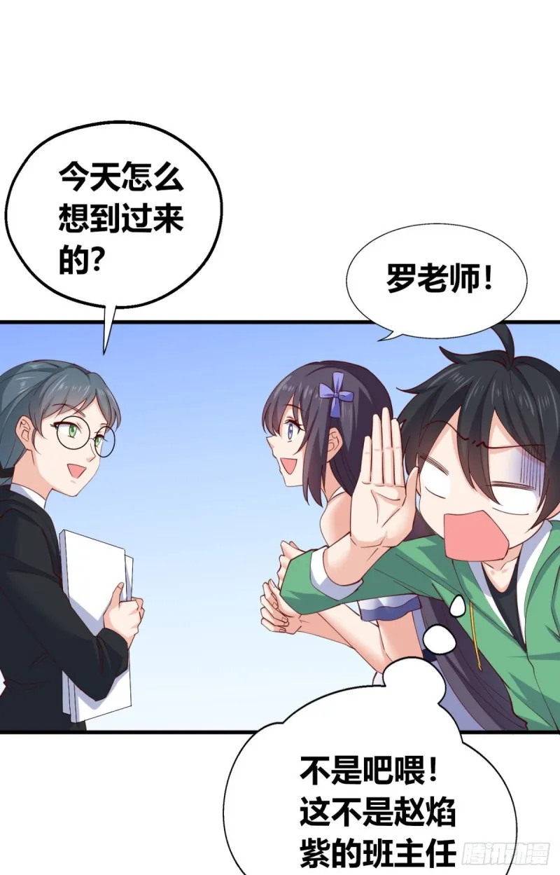56 重回母校 第22页