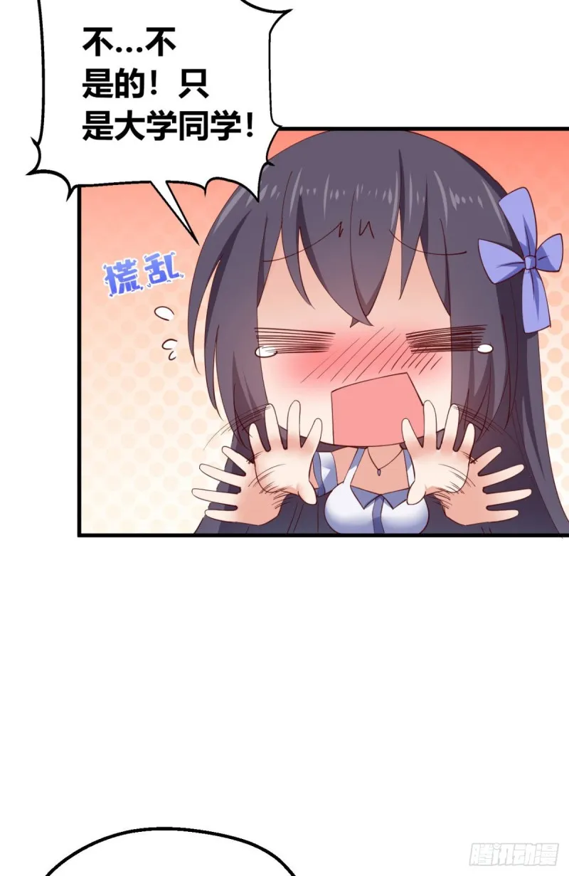 56 重回母校 第24页