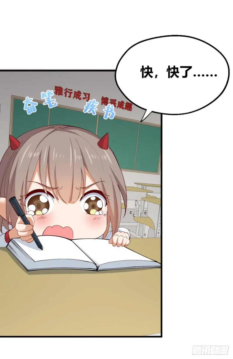 56 重回母校 第28页