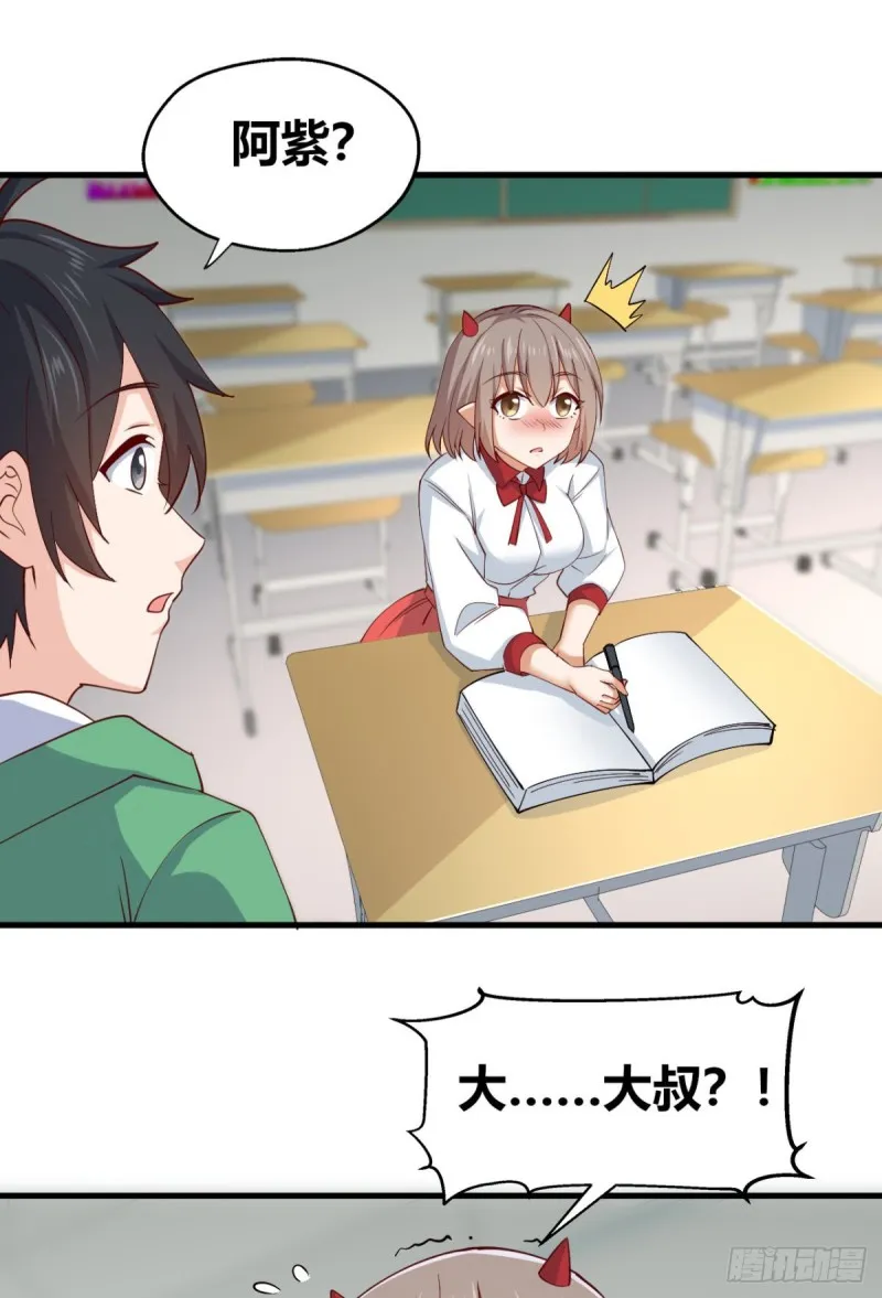 56 重回母校 第29页