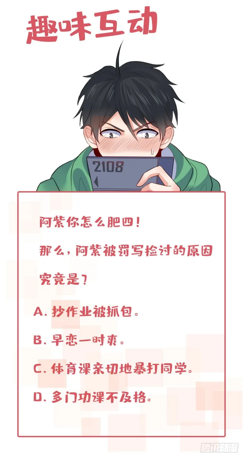 56 重回母校 第32页