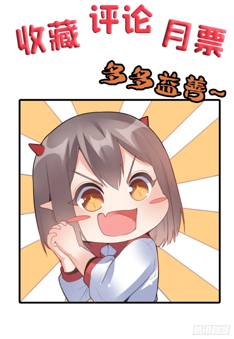 56 重回母校 第33页