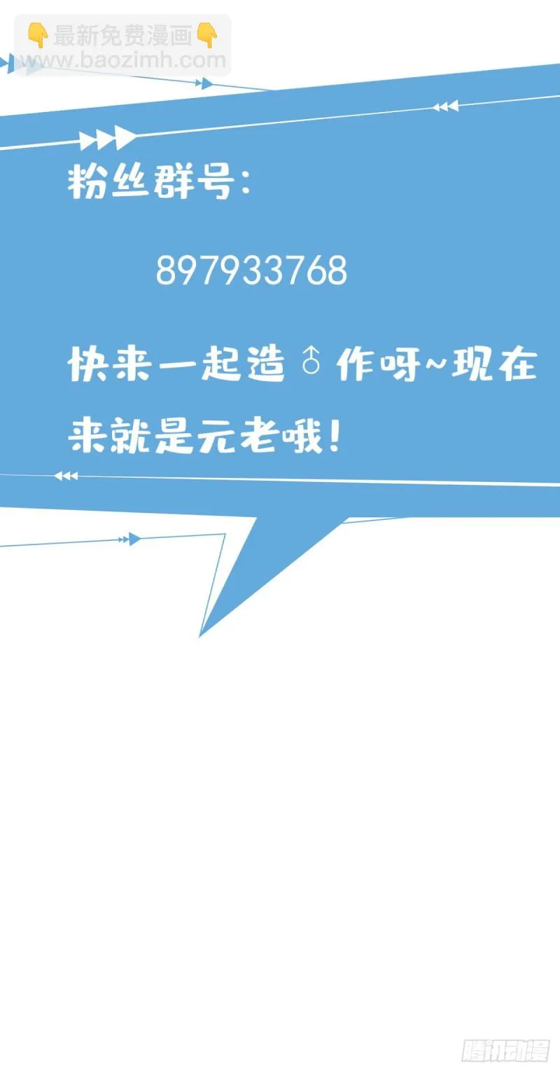 56 重回母校 第34页