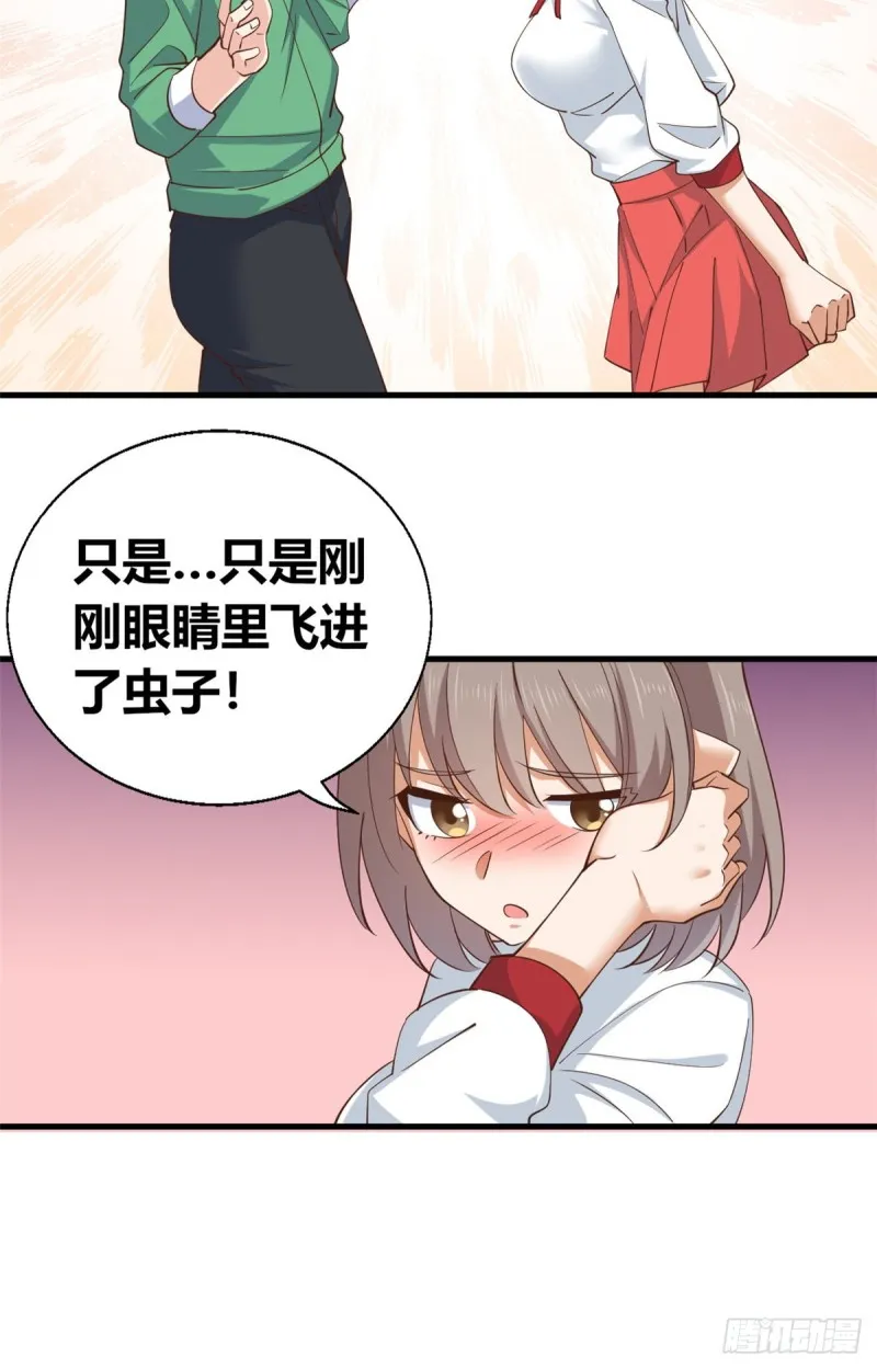 57 三人 第18页