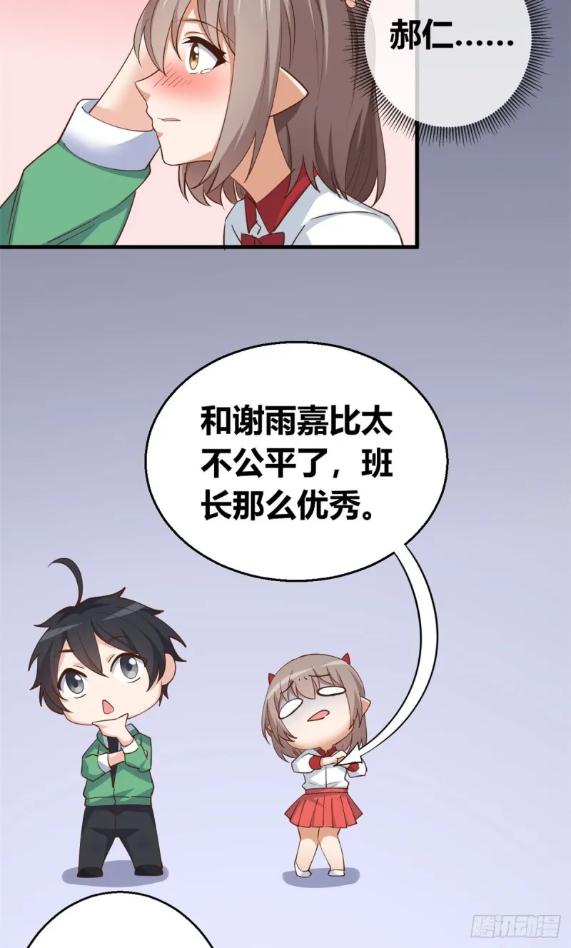 57 三人 第21页