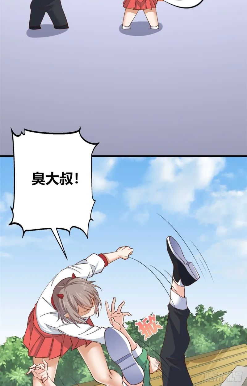 57 三人 第23页