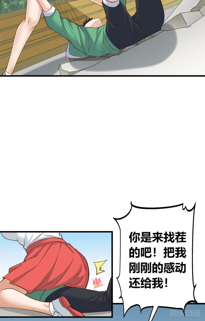 57 三人 第24页