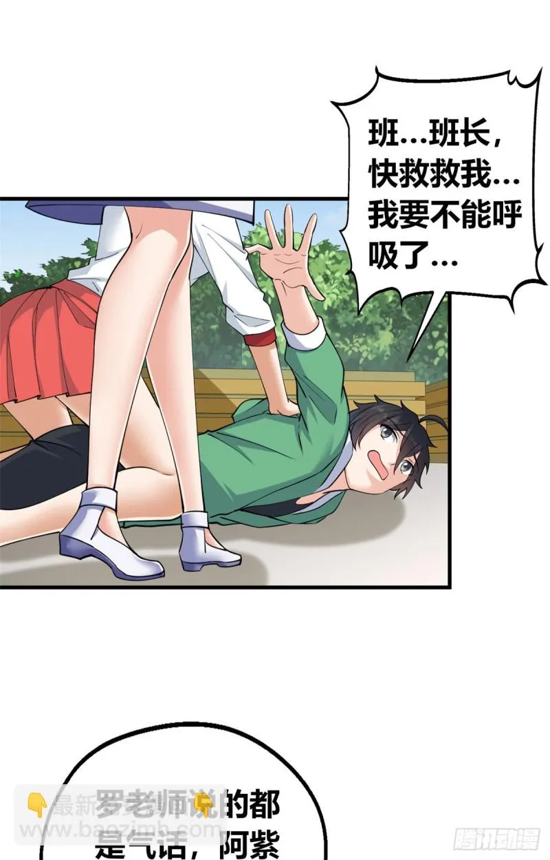 57 三人 第27页