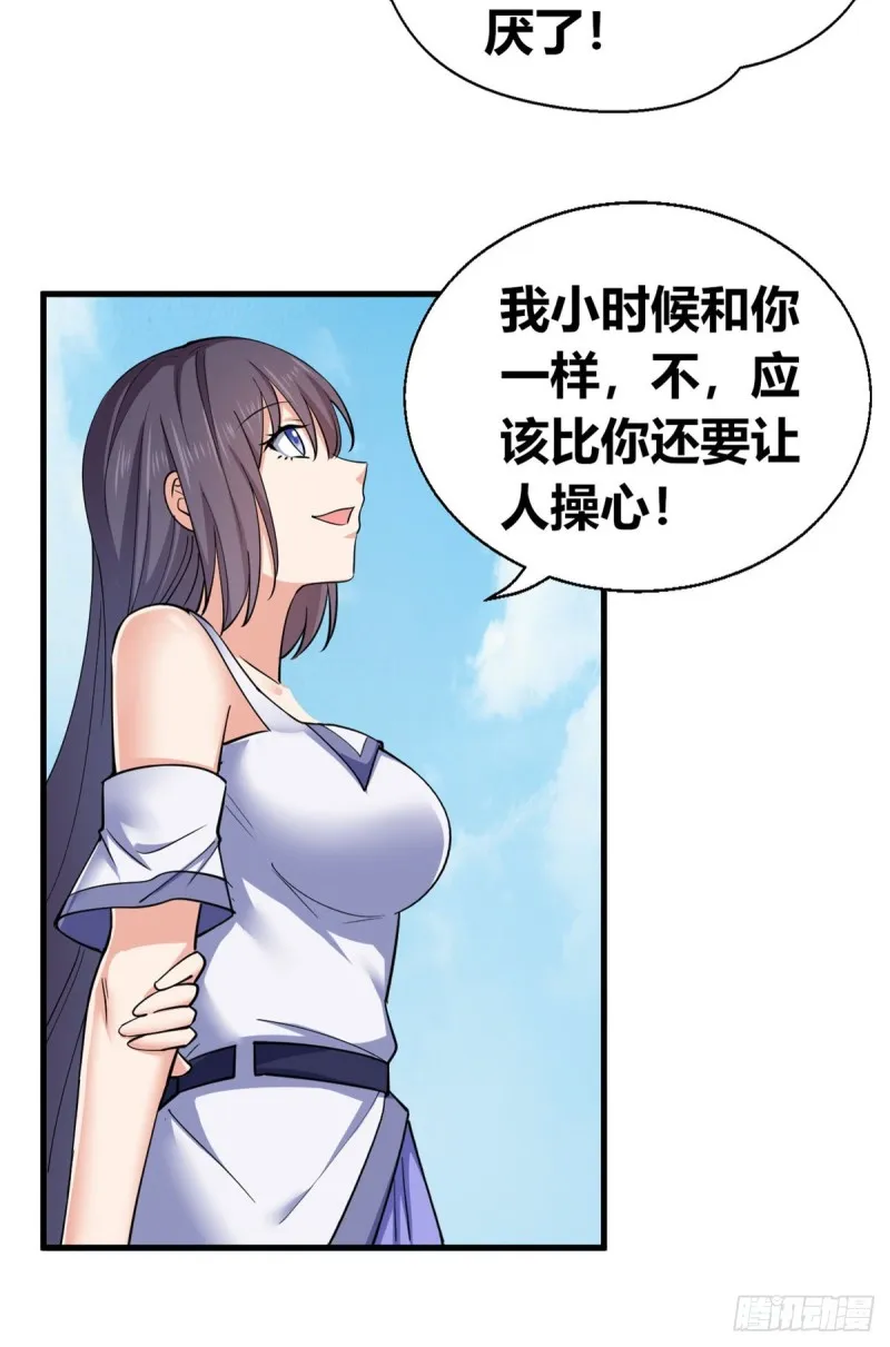 57 三人 第29页