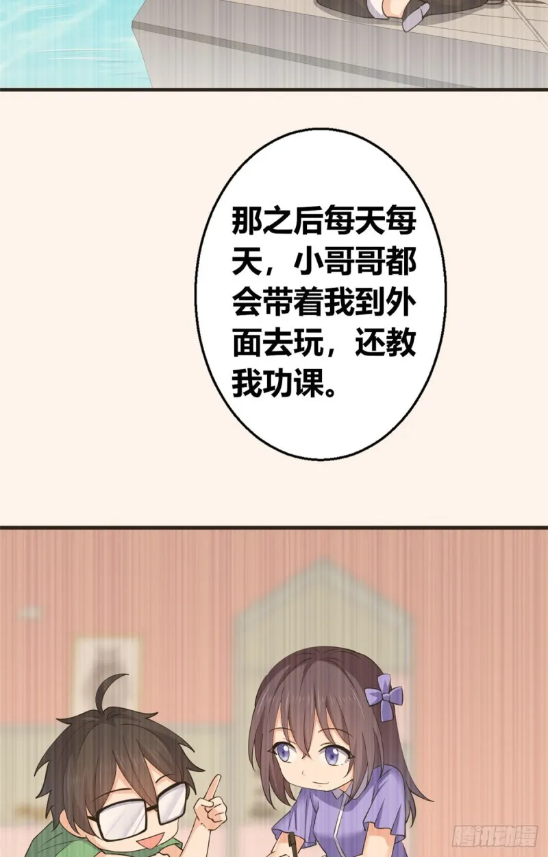 57 三人 第35页
