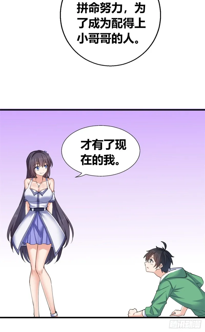 57 三人 第37页