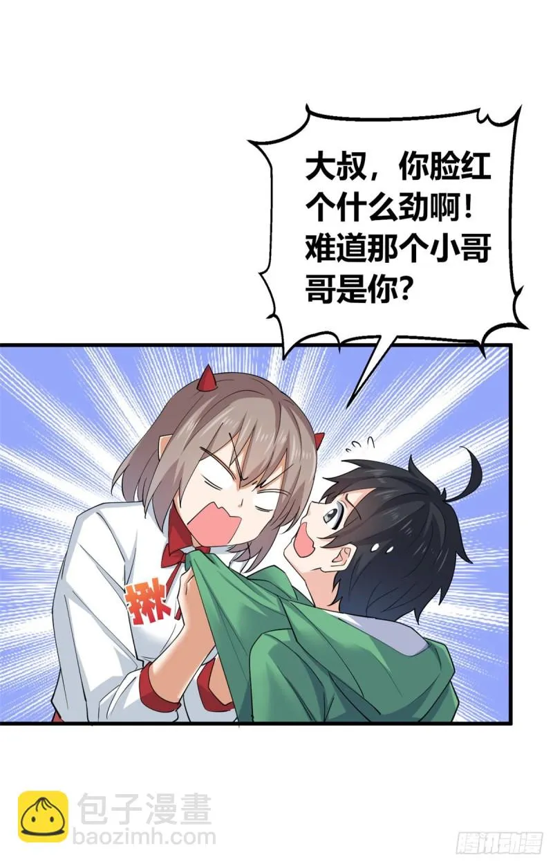 57 三人 第39页