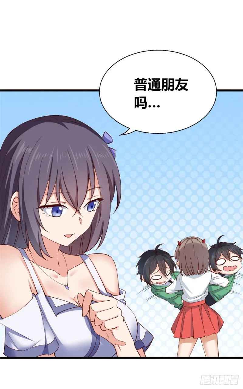 57 三人 第41页