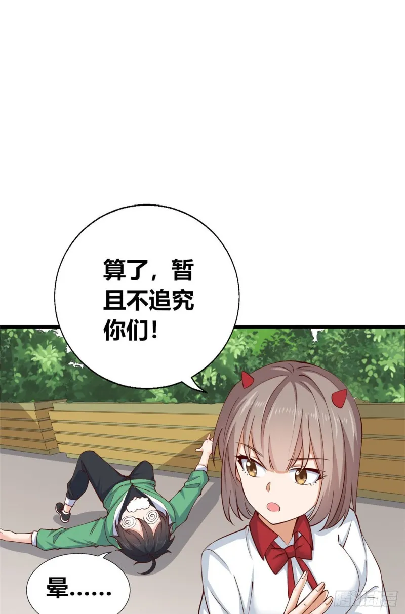 57 三人 第42页