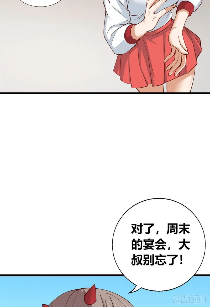 57 三人 第43页