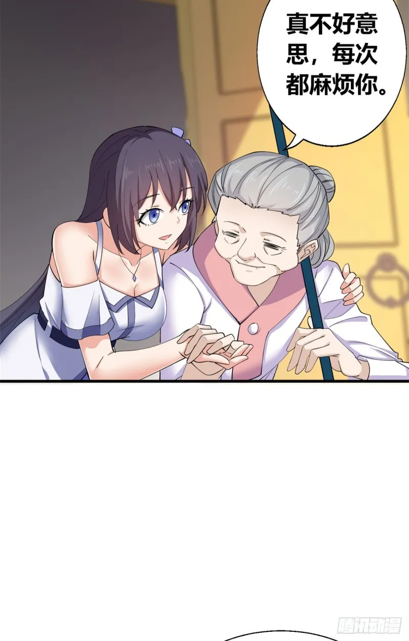 58 神秘高人 第9页