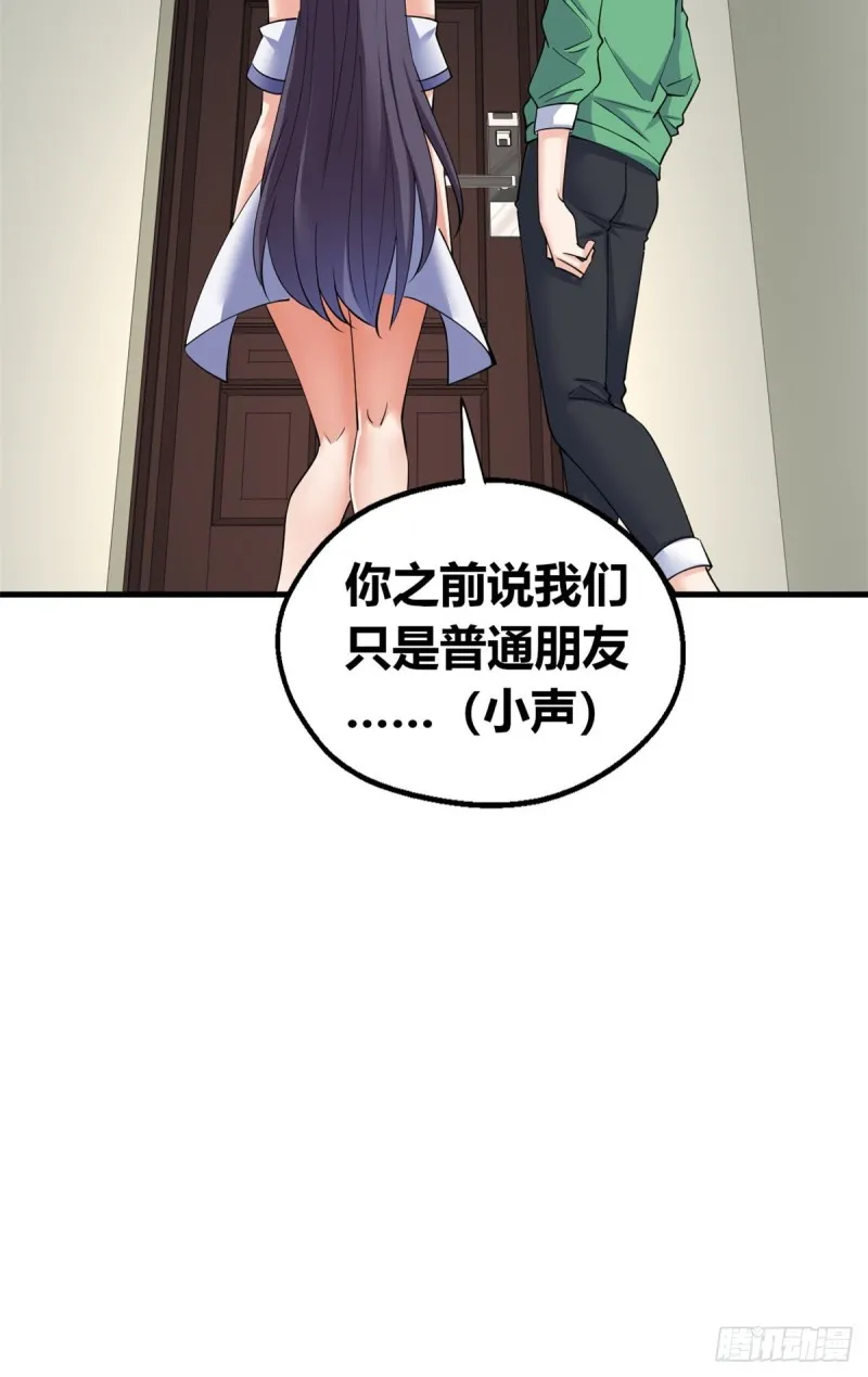 58 神秘高人 第28页