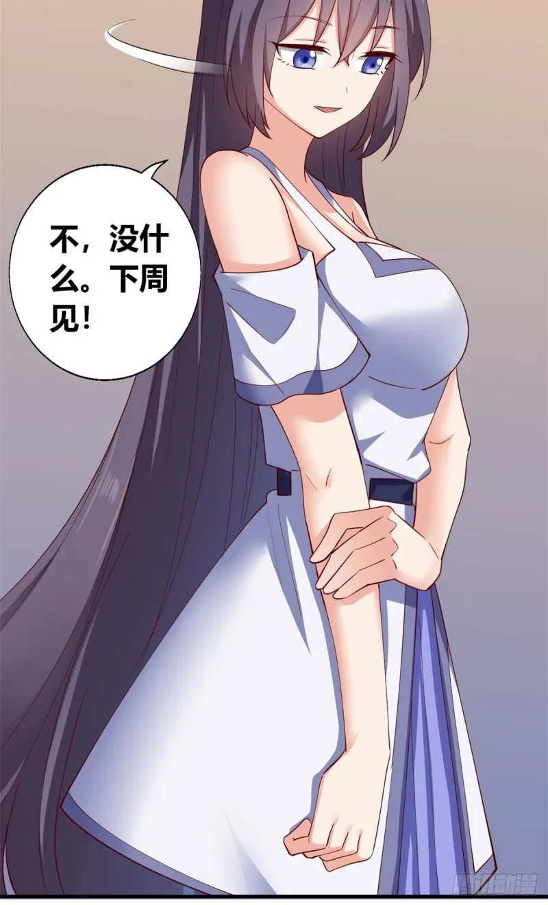 58 神秘高人 第30页