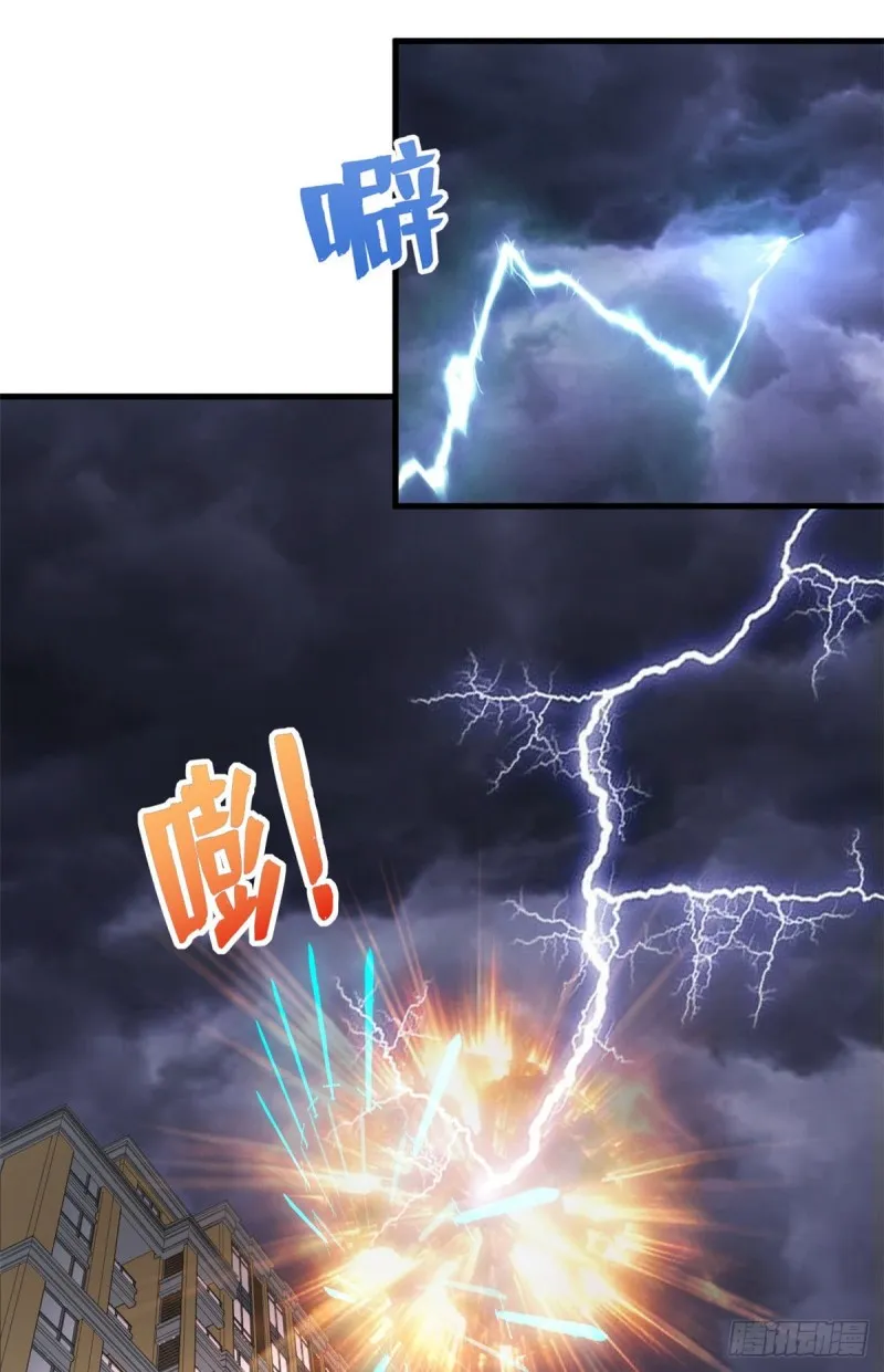 58 神秘高人 第35页