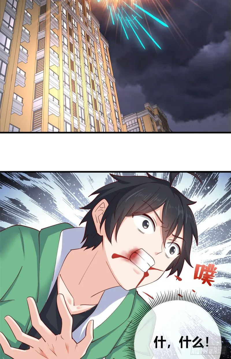 58 神秘高人 第36页