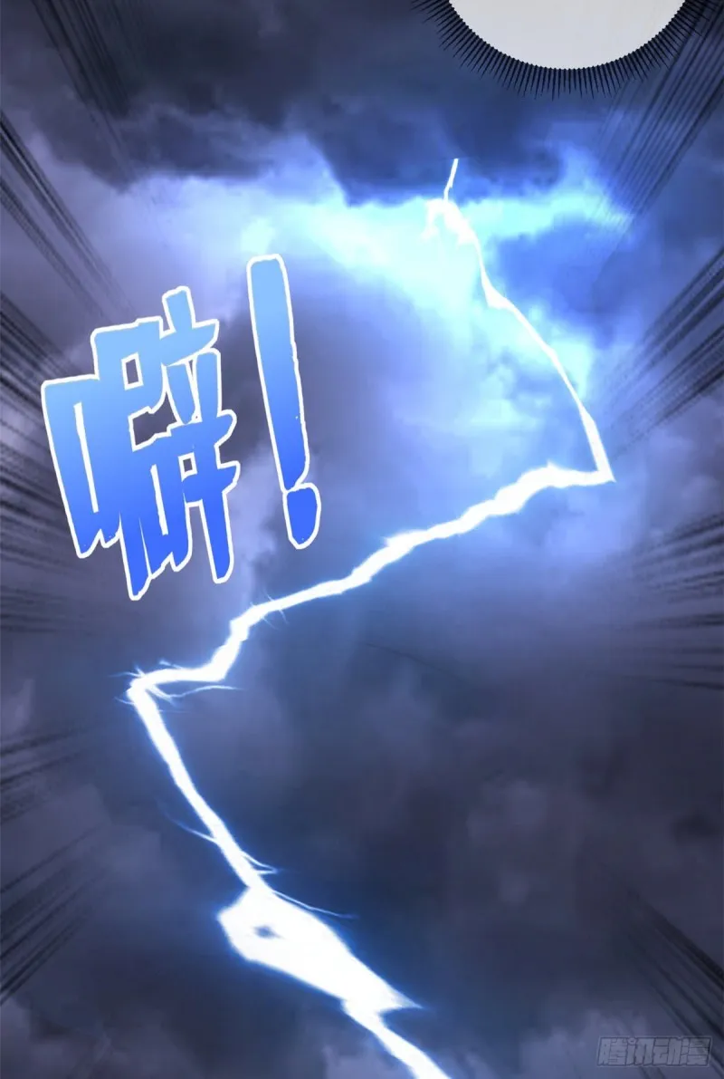 58 神秘高人 第38页