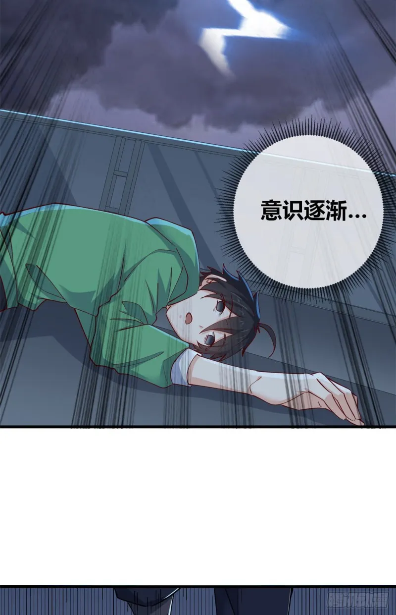 58 神秘高人 第39页