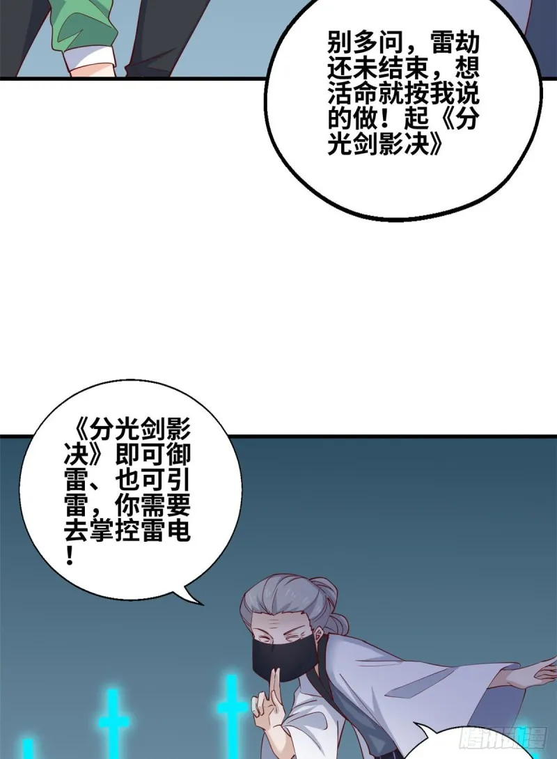 58 神秘高人 第45页