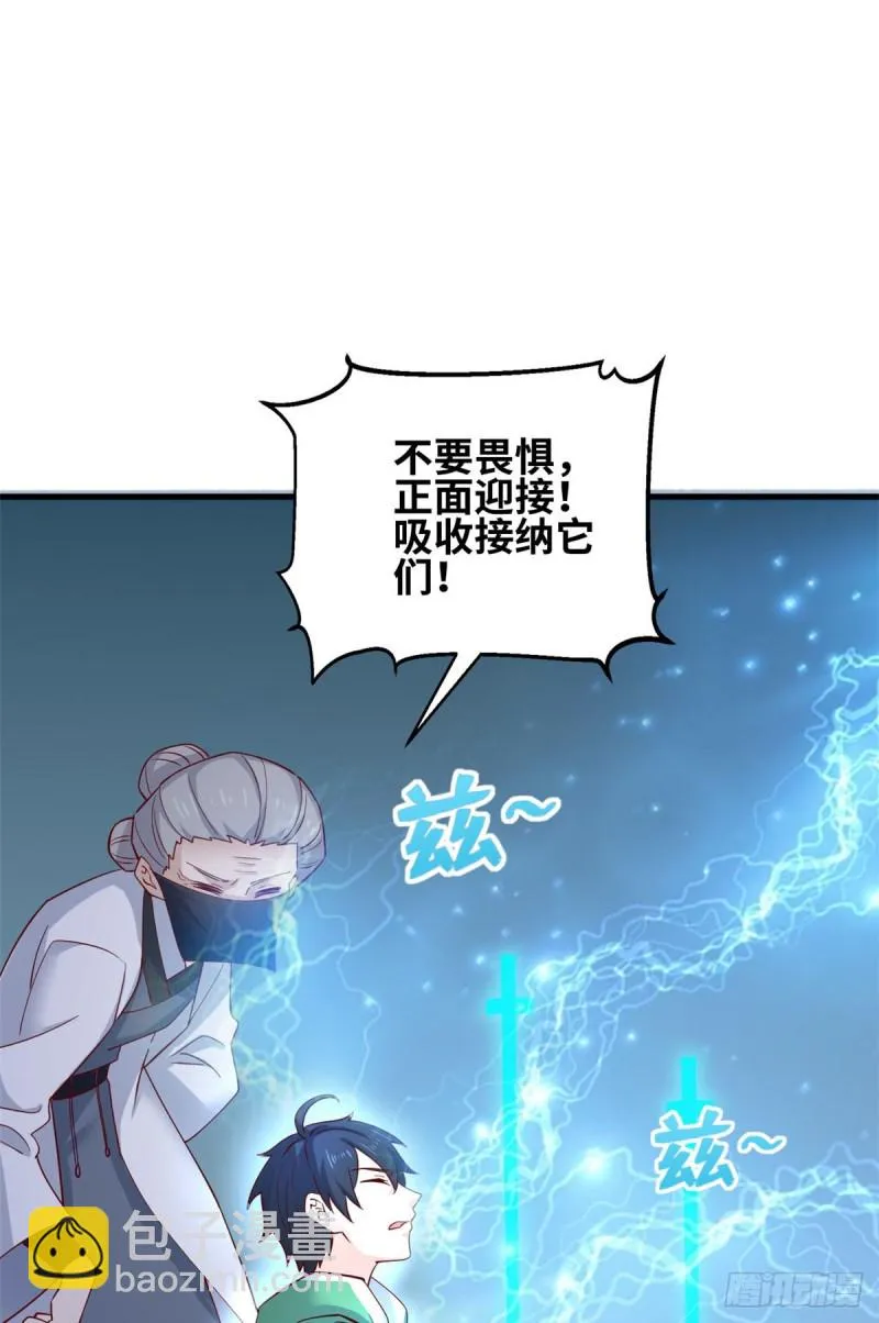 58 神秘高人 第48页
