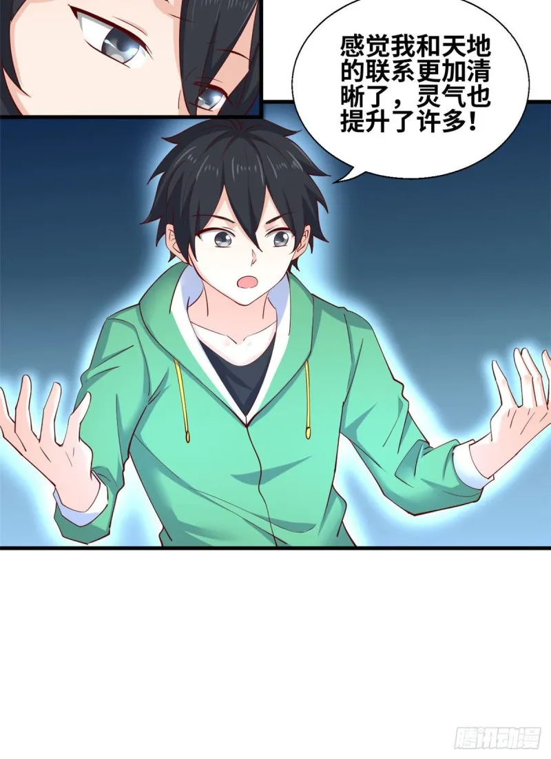 58 神秘高人 第51页