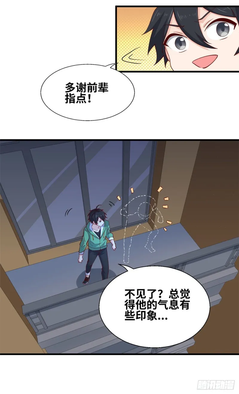 58 神秘高人 第52页