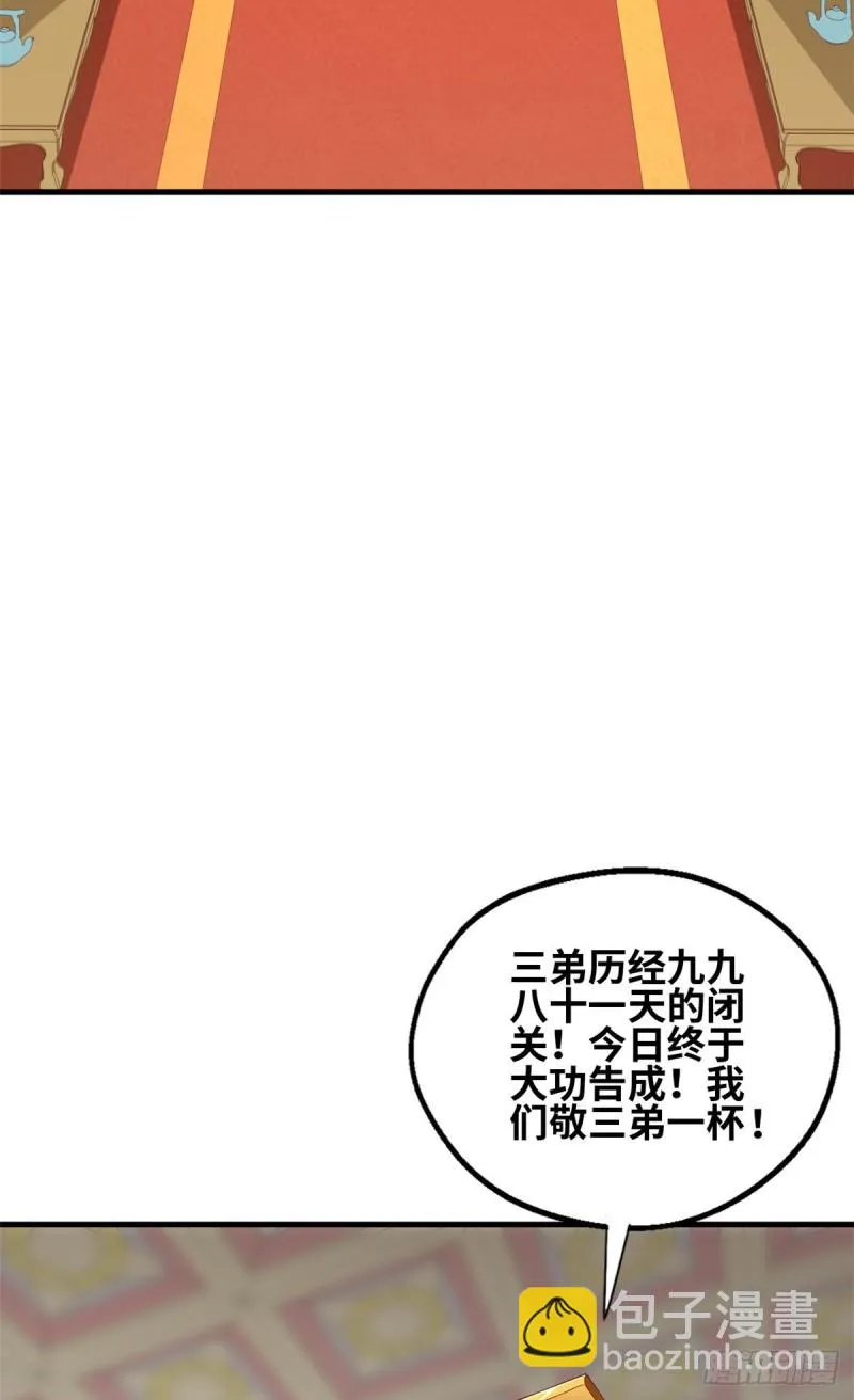 59 天龙之境 第11页