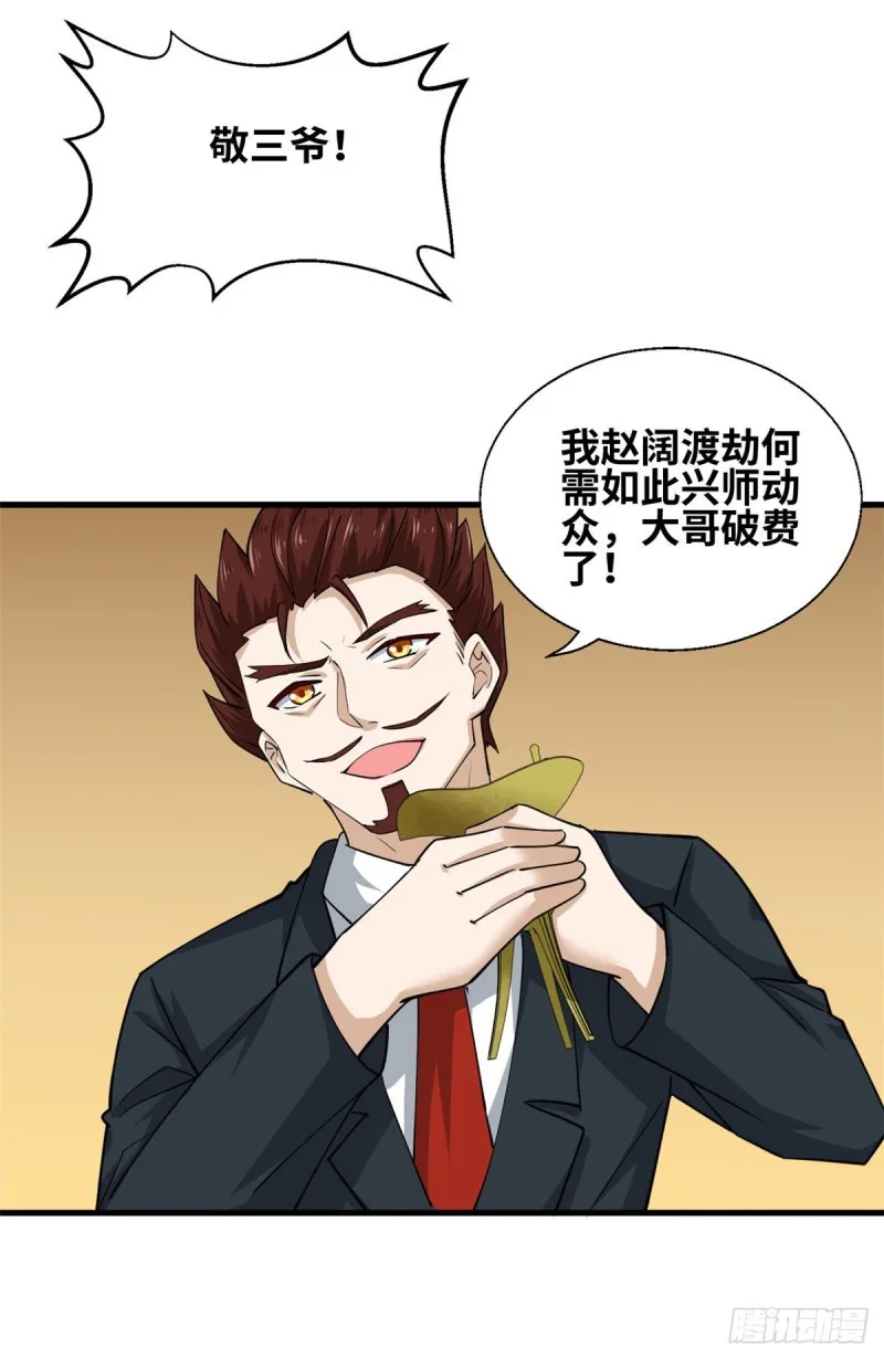 59 天龙之境 第13页