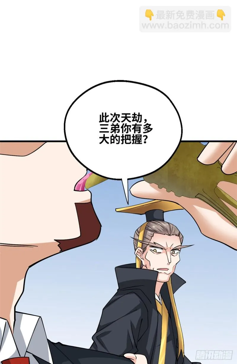 59 天龙之境 第14页