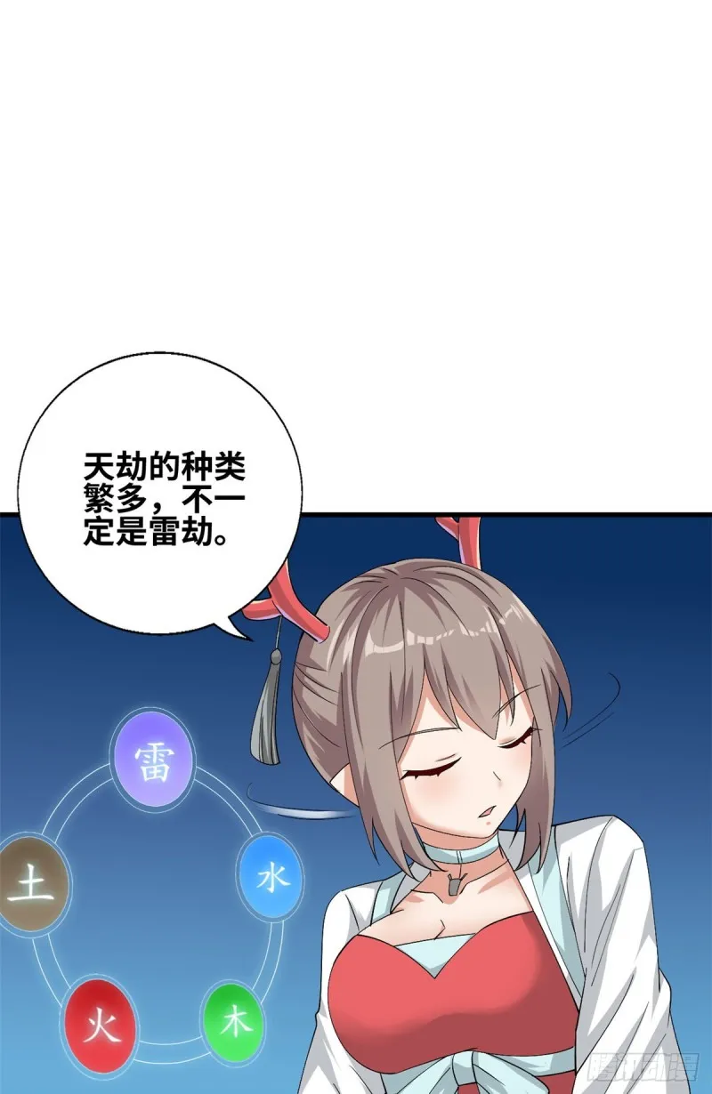 59 天龙之境 第26页