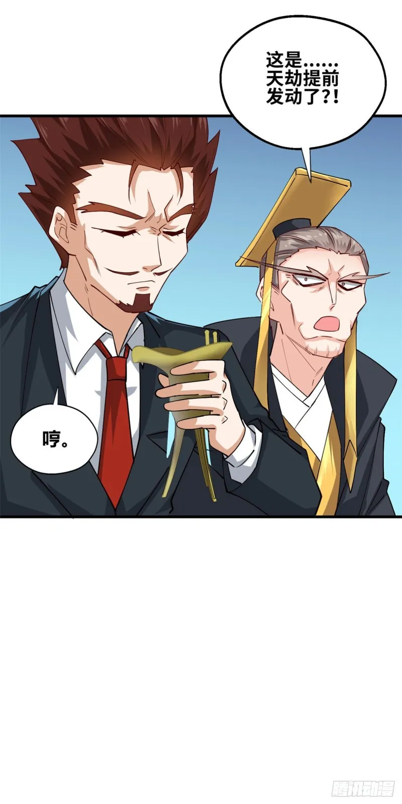 59 天龙之境 第36页