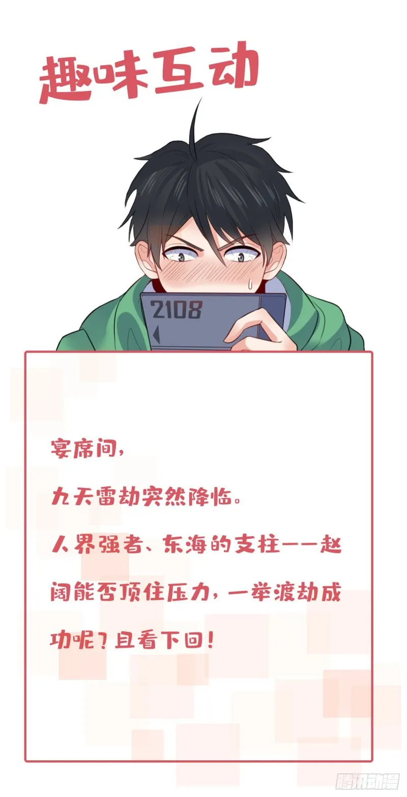 59 天龙之境 第37页