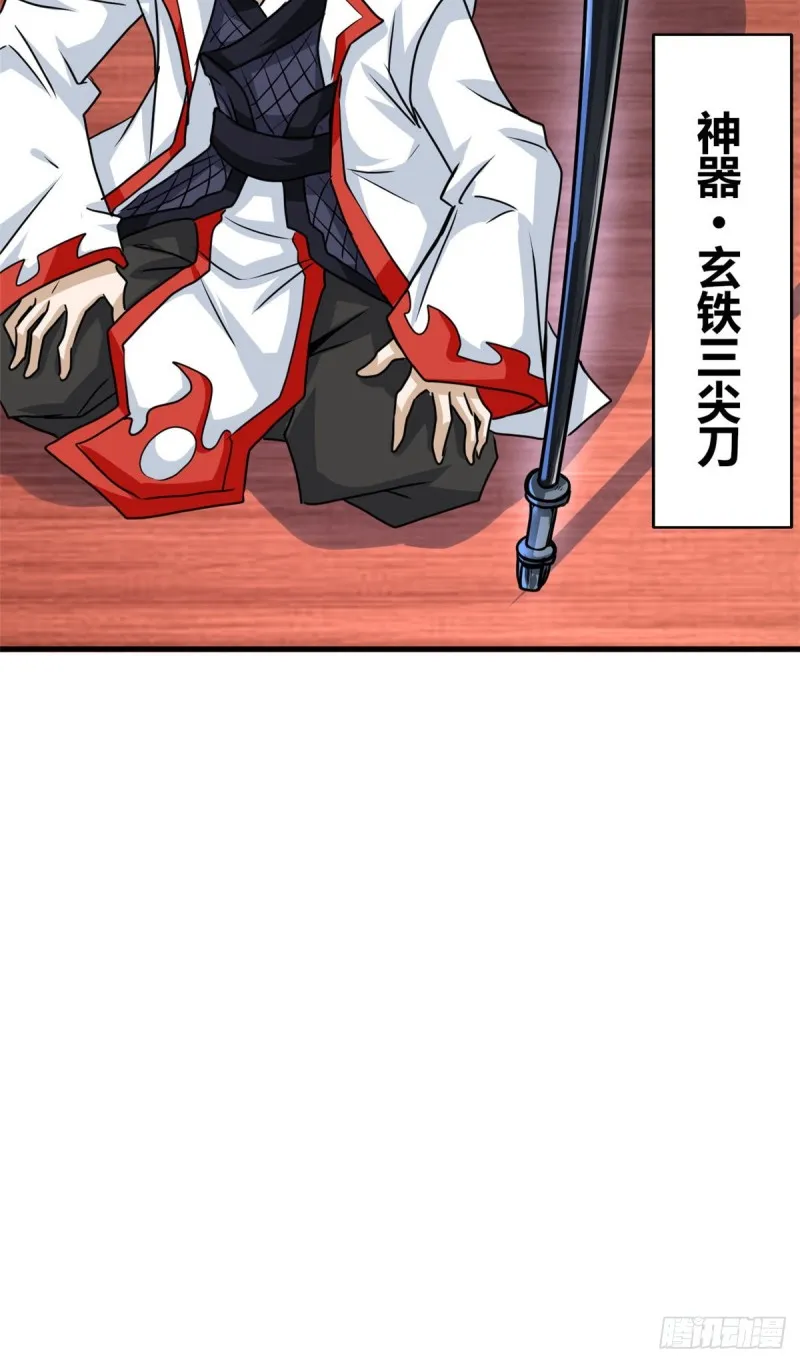 60 龙形！ 第3页