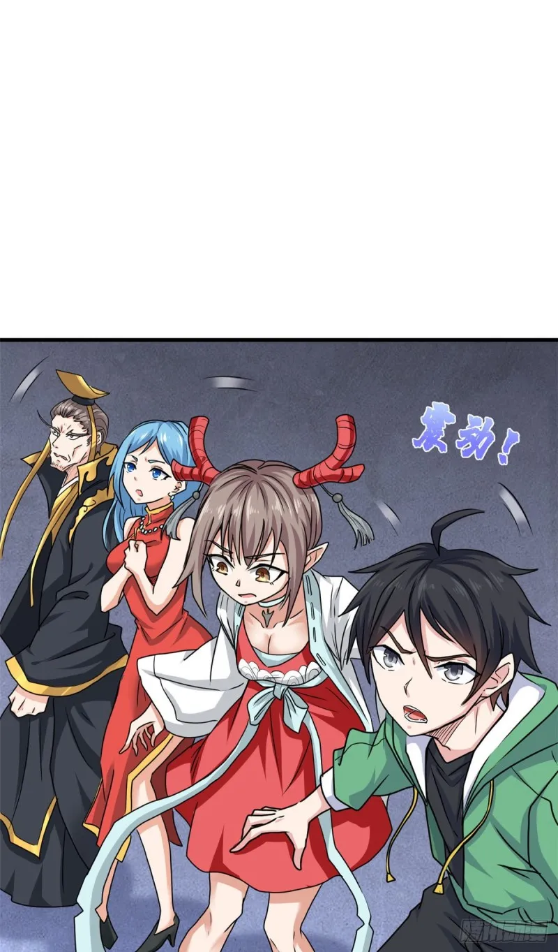 60 龙形！ 第6页