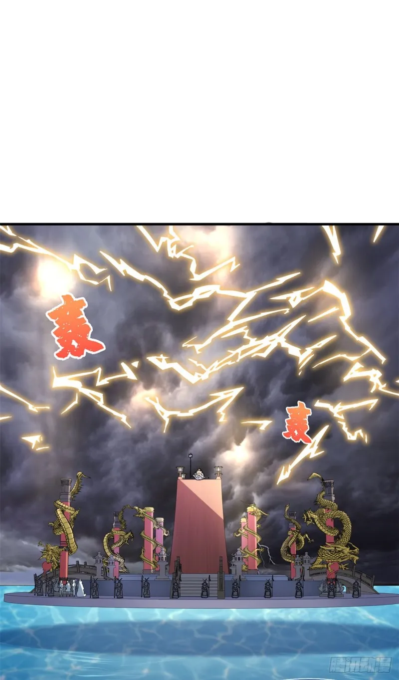 60 龙形！ 第9页