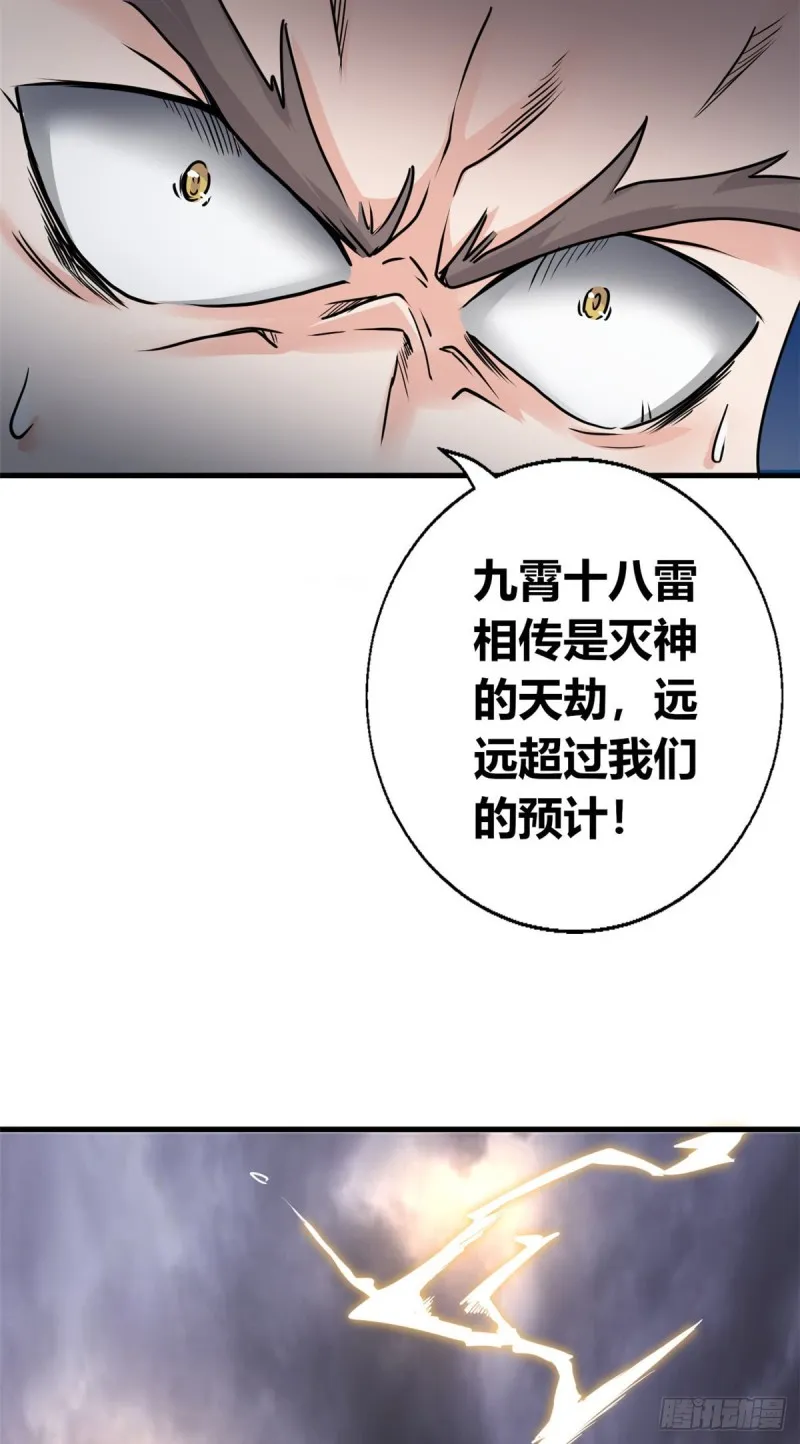 60 龙形！ 第13页