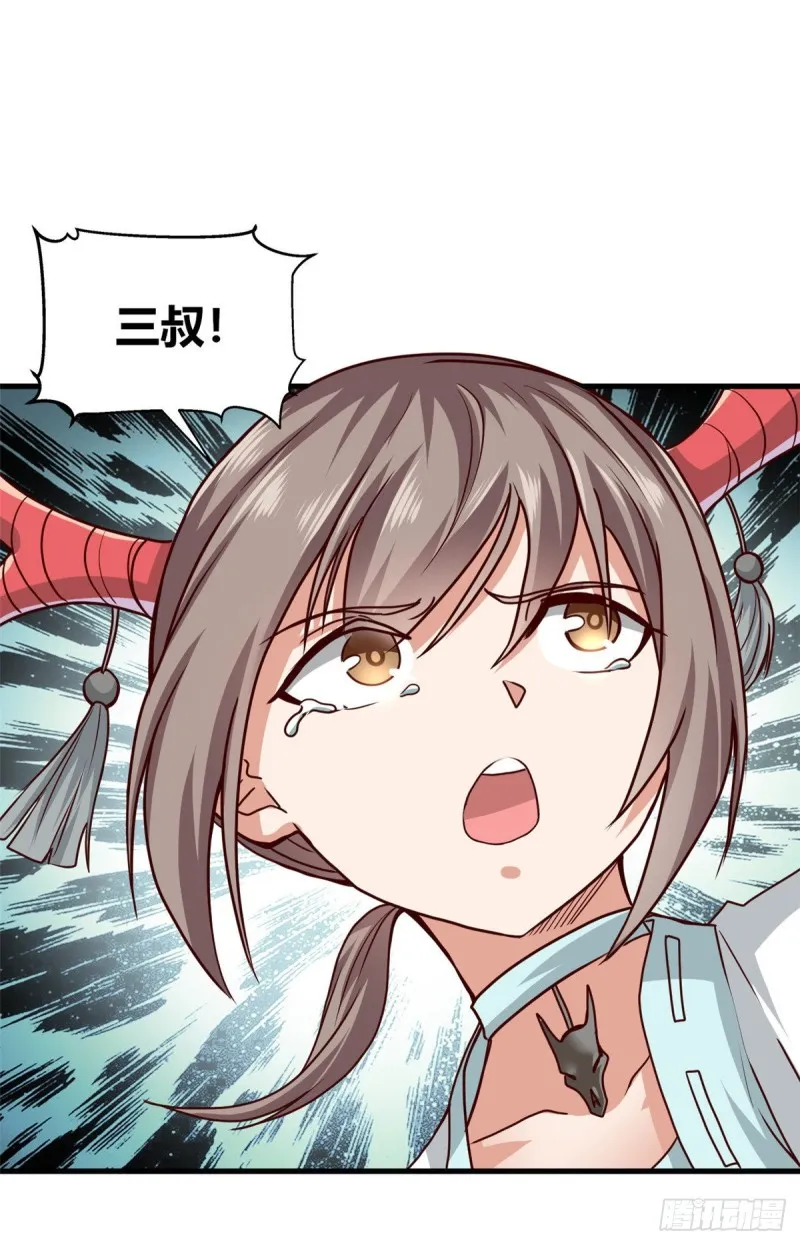 60 龙形！ 第15页