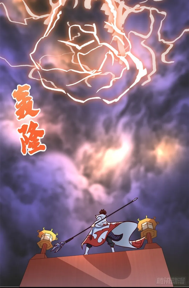 60 龙形！ 第22页